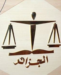 Justice Annaba - AnnabaCity